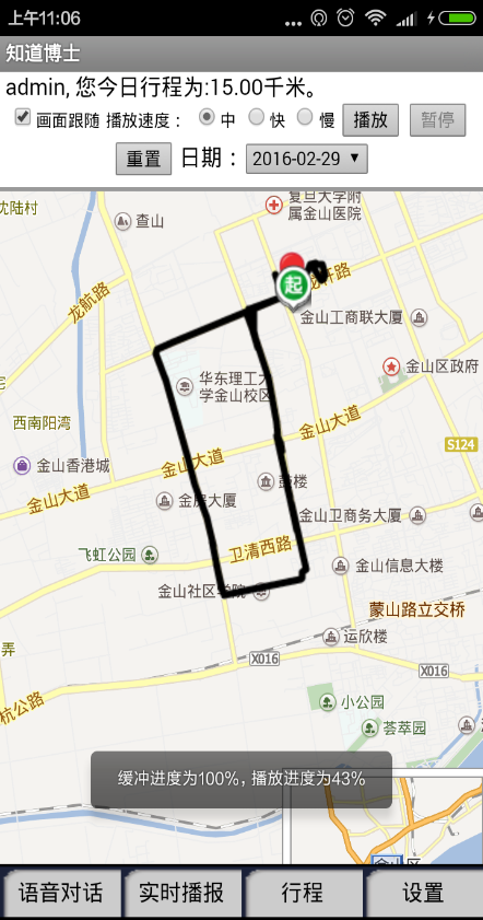 知道博士 v1.0.0225.2016 安卓版 1