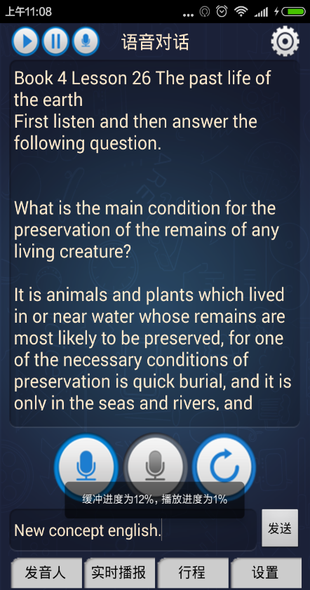 知道博士 v1.0.0225.2016 安卓版 3