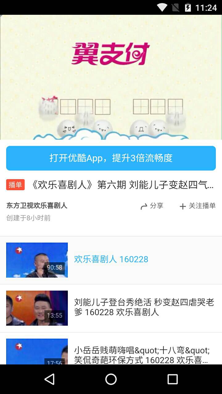 H5瀏覽器 v0.0.12 安卓版 1