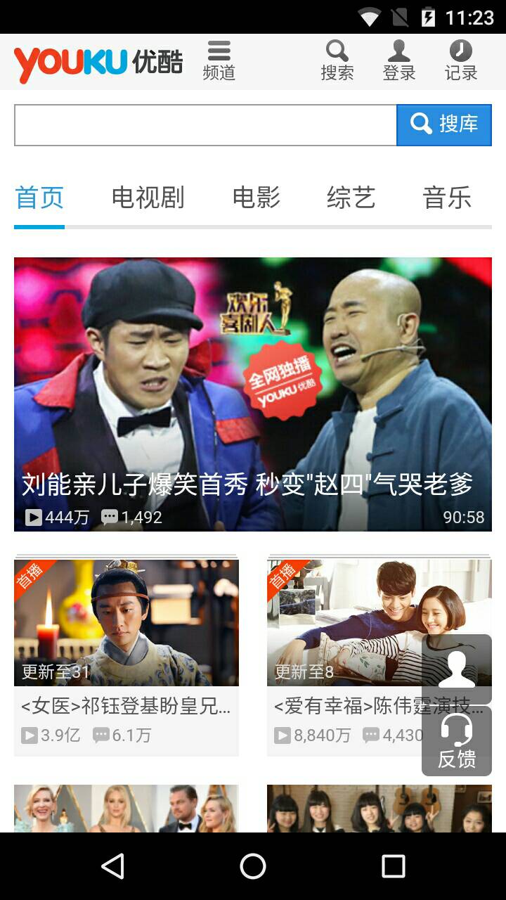 H5瀏覽器 v0.0.12 安卓版 2