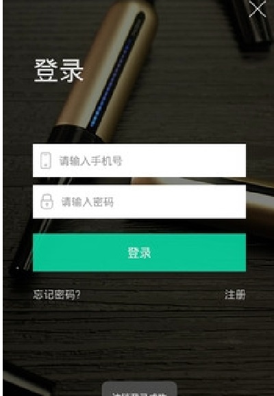 DAZZEON(智能煙嘴) v3.0.1 安卓版 0