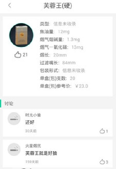 DAZZEON(智能煙嘴) v3.0.1 安卓版 1