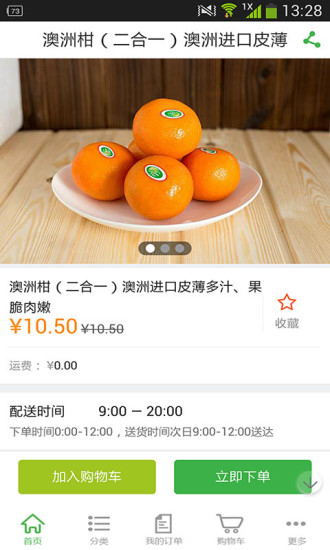 水果世家 v1.9.1.0129 安卓版 1