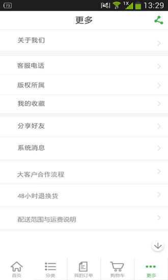 水果世家 v1.9.1.0129 安卓版 3