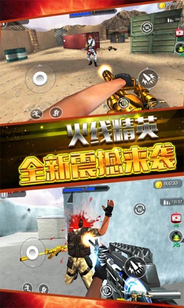 CF搶灘突擊游戲 v1.0 安卓版 1