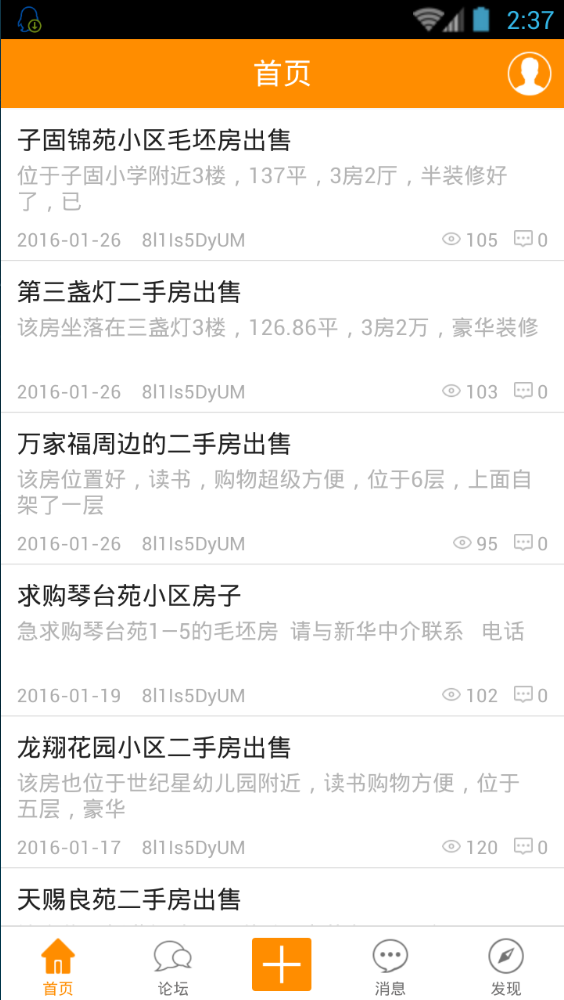 南豐網(wǎng) v1.0.12 安卓版 1