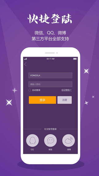 隨變秀軟件(照片美化工具) v1.0.2 安卓手機(jī)版 0