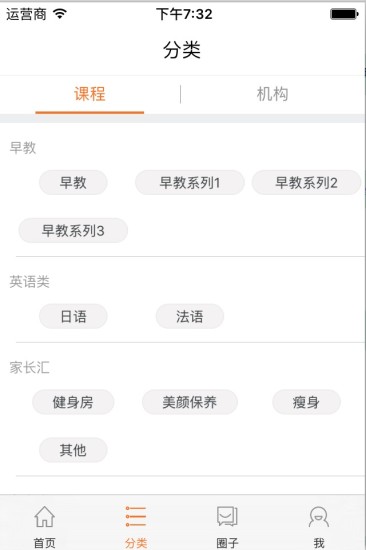 蹭課 v1.0 安卓版 1