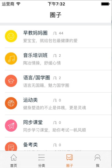 蹭課 v1.0 安卓版 0