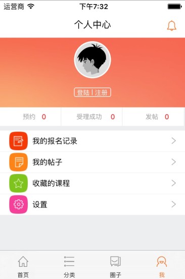 蹭課 v1.0 安卓版 3