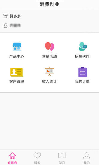 贊多多(品牌特賣) v1.0.1 安卓版 2