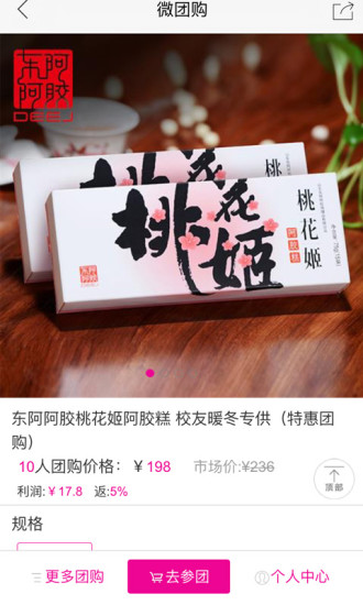 贊多多(品牌特賣) v1.0.1 安卓版 3