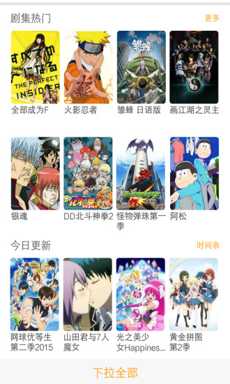 動(dòng)漫世界 v5.6.2.2 安卓版 1