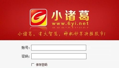 小諸葛炒股軟件 v8.3.134 官方版 0