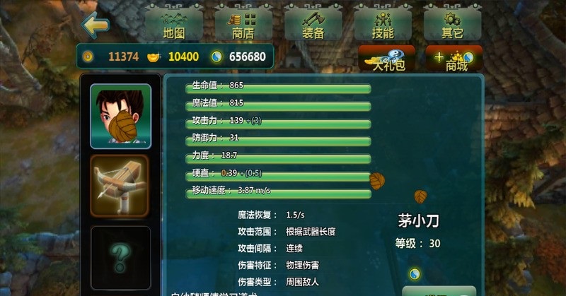 茅山道士內(nèi)購修改版 附游戲攻略 v1.7.1 安卓版 1