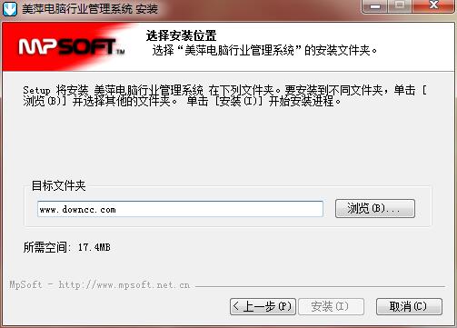 美萍電腦行業(yè)管理系統(tǒng) v2016.1 官方版 0