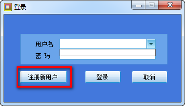 海匯安全密碼管理器