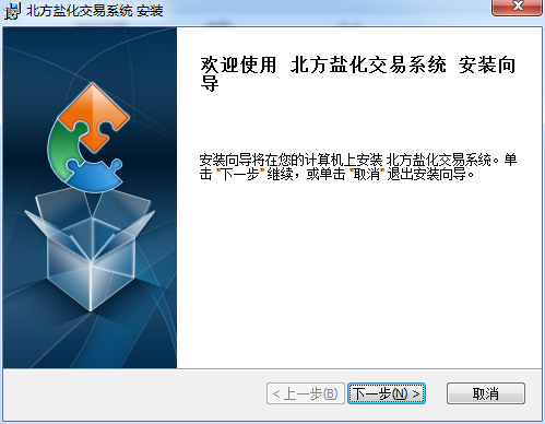 北方鹽化交易系統(tǒng) v4.00.940 官方版 0