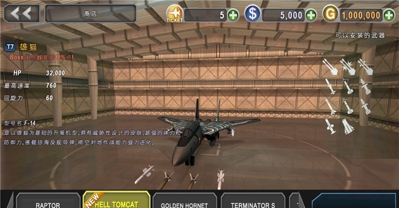 炮艇戰(zhàn)3d直升機(jī)國(guó)際版修改版 v2.2.1 安卓版 3