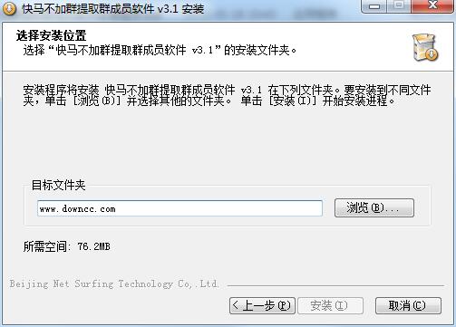 快馬QQ不加群提取群成員軟件 v3.1 官方版 0