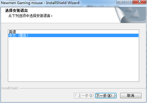 新貴鋼鐵俠鼠標(biāo)驅(qū)動(dòng)  0