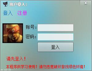 LOL癡心皮膚掛載器 v2.4 綠色版 0