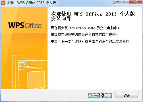 WPS Office 2016 綠色精簡版 0