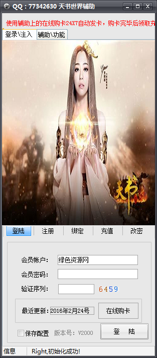 掛掛天書世界輔助  0