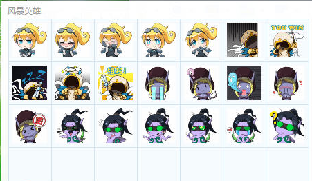 風暴英雄qq表情包  0