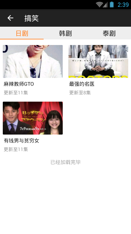 人人追劇播放器 v1.01 安卓版 1