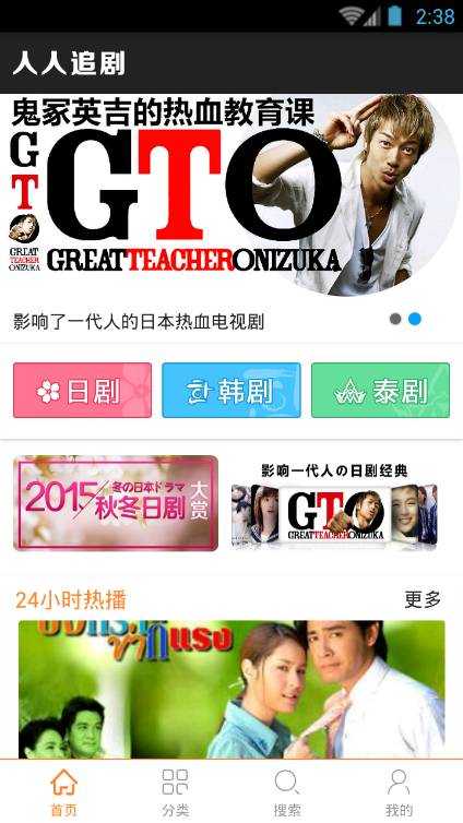 人人追劇播放器 v1.01 安卓版 2