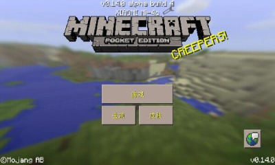 我的世界0.14.0b4免谷歌修改版(Minecraft - Pocket Edition) v0.14.0b4 安卓版 0
