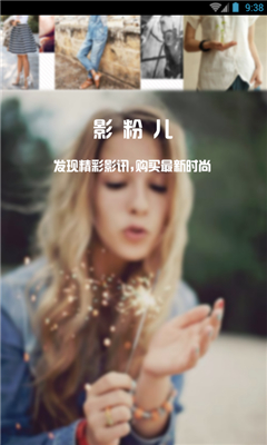 影粉兒 v1.0 安卓版 1