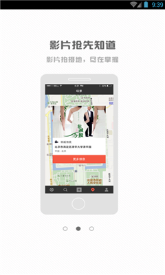 影粉兒 v1.0 安卓版 2