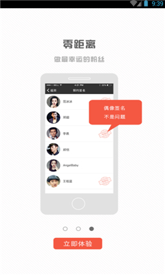 影粉兒 v1.0 安卓版 3