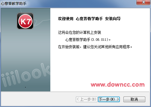 心意答教學(xué)助手軟件 v3.6.18 官方版 0