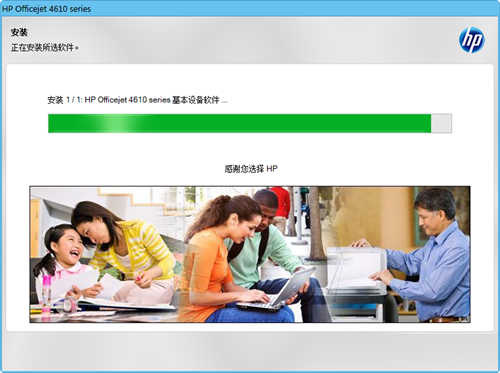 惠普4610打印機(jī)驅(qū)動  0