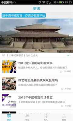 影視百曉生(影視大數(shù)據(jù)) v2.3.1 安卓版 2