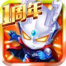 奧特曼酷跑超人2內(nèi)購(gòu)修改版