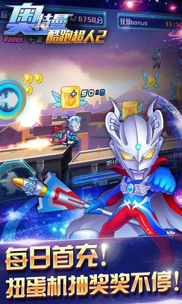 奧特曼酷跑超人2內(nèi)購(gòu)修改版 v5.9.0 安卓版 4