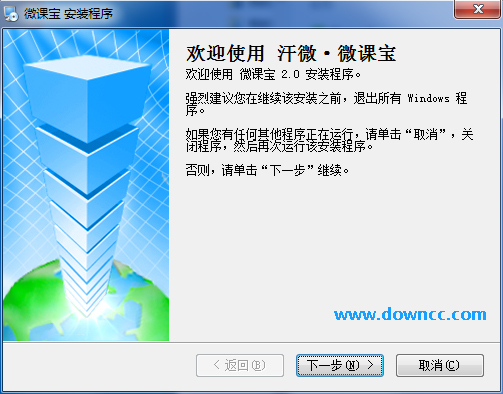 汗微微課寶專業(yè)版 v3.5 官方版 0