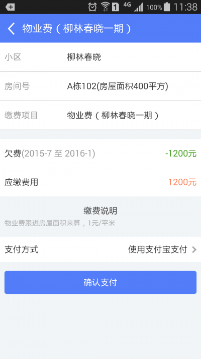 柳林春曉 v1.1.6 安卓版 2