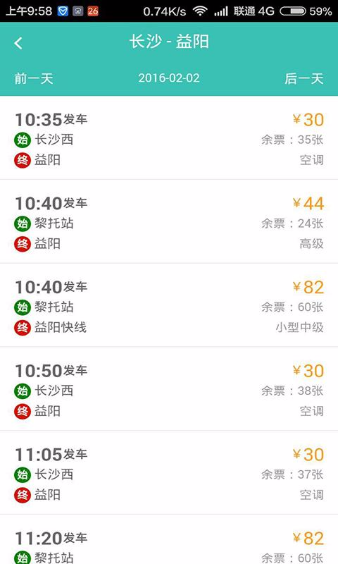 湖南約租管家 v1.1 安卓版 0
