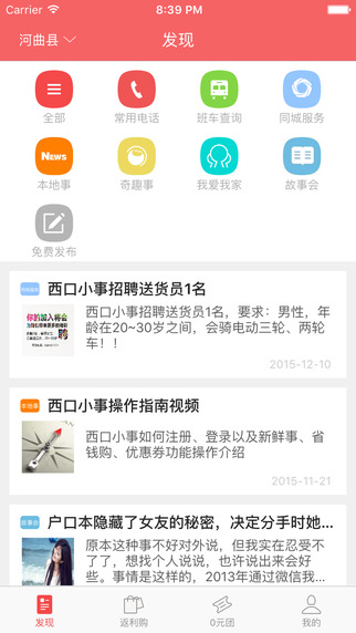 曉事 v3.0.1 安卓版 2