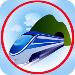 全國火車票實時查詢官方版