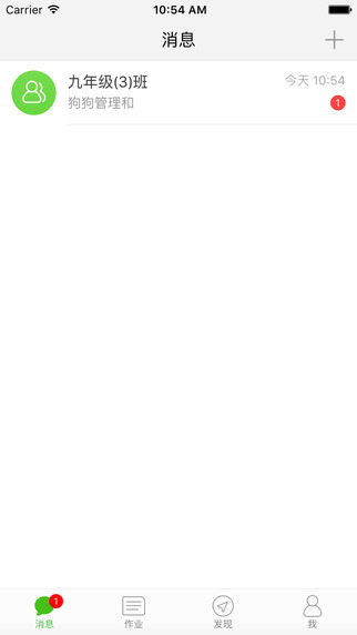 玉龍數(shù)字校園管理系統(tǒng) v2.2 安卓版 0