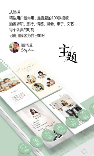 簡客(html5相冊制作) v1.0.0 安卓版 0