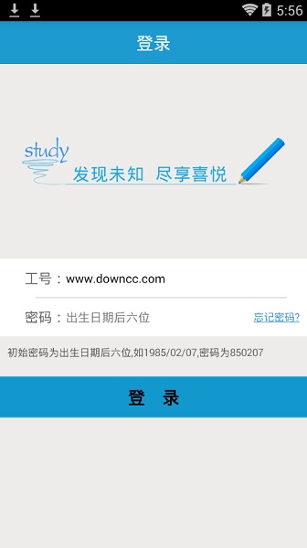 istudy富士康ios版