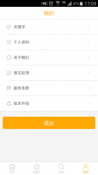 好機(jī)會 v1.3 安卓版 1