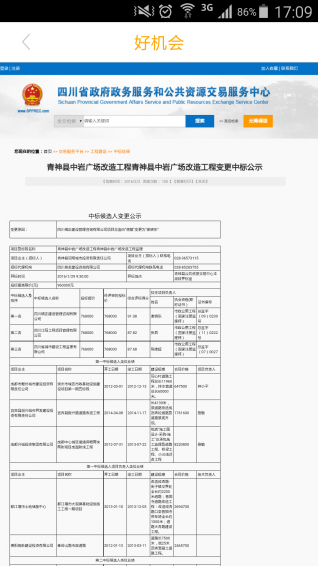 好機(jī)會 v1.3 安卓版 2